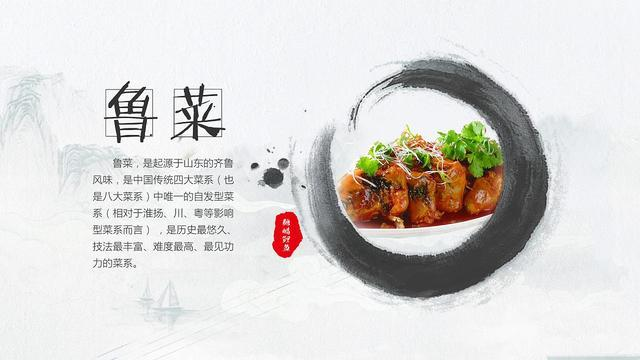 食堂承包公司告訴你中國(guó)的八大菜系之首-魯菜